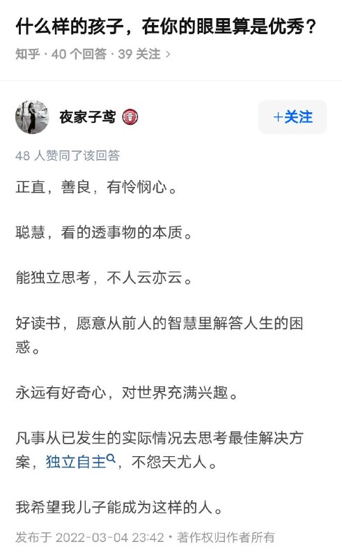 《正直，善良，有怜悯心》#温良淳朴的中国人 By