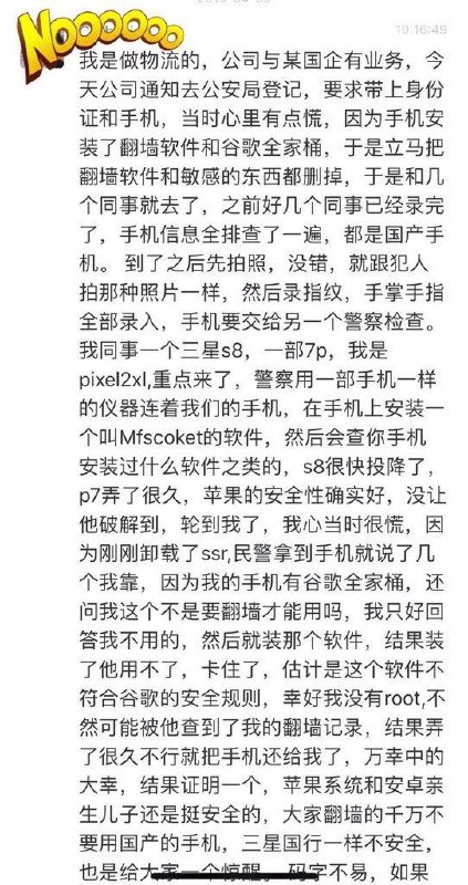 你现在就敢要隐私了，你以后想要什么我都不敢想！你现在就敢要隐私了，你以后想要什么我都不敢想！