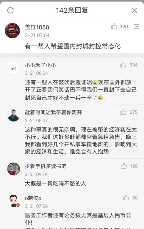 党媒评论区又惊现大量五十万！#进击的五十万By