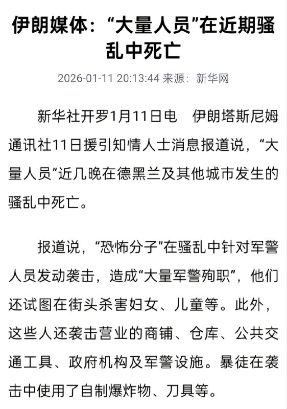 匿名投稿：新华社又在