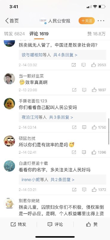 日人民报再次翻车，欢迎前去围观！#行走的五十万日人民报再次翻车，欢迎前去围观！#行走的五十万