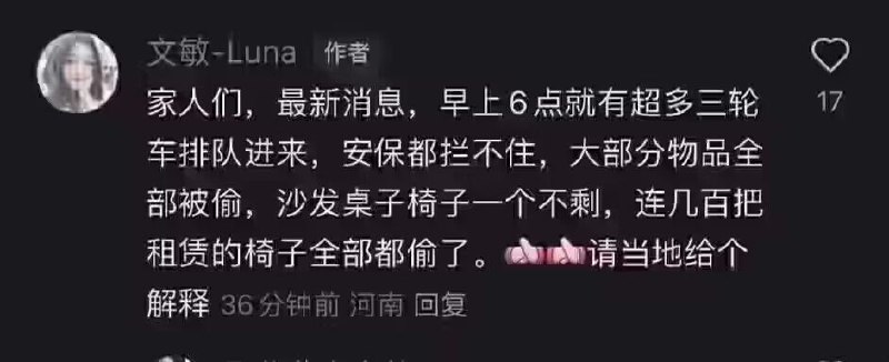 这不是俺偷嘞，是俺拾嘞#这就是偷国这不是俺偷嘞，是俺拾嘞#这就是偷国