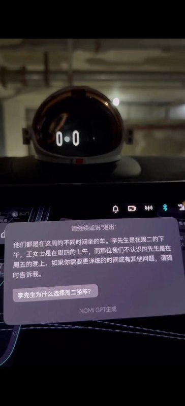 国产间谍车遥遥领先，副驾驶谁坐过，什么时候坐，去哪里，全帮你记录下来随时调查🤣By