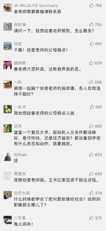 把这些评论全都『精选』出来，你这是充满恶意的文章发布者吧😏把这些评论全都『精选』出来，你这是充满恶意的文章发布者吧😏