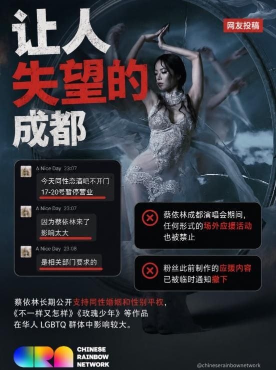 草木皆兵！蔡依林成都