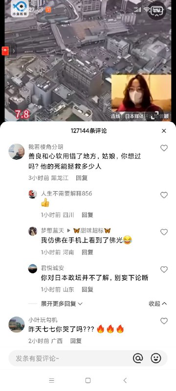 这就是支那人最普遍的想法，所以我说这片土地上没有一个支那人是无辜的