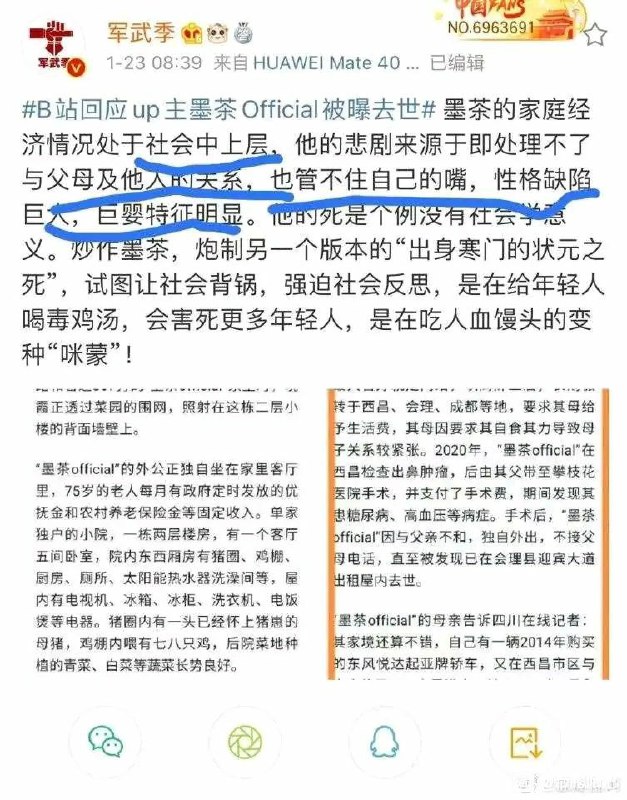 经典结局之还不是他自己不努力消息来源