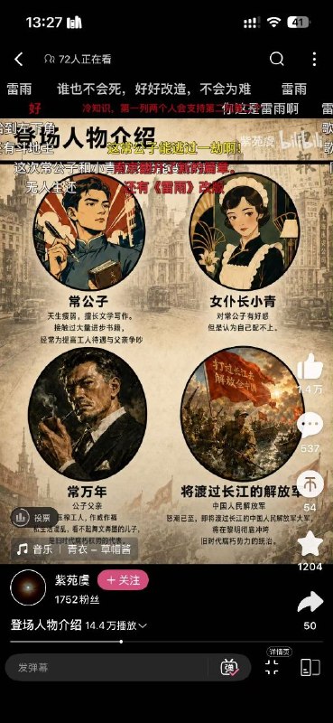 应该没一个能活过老腊