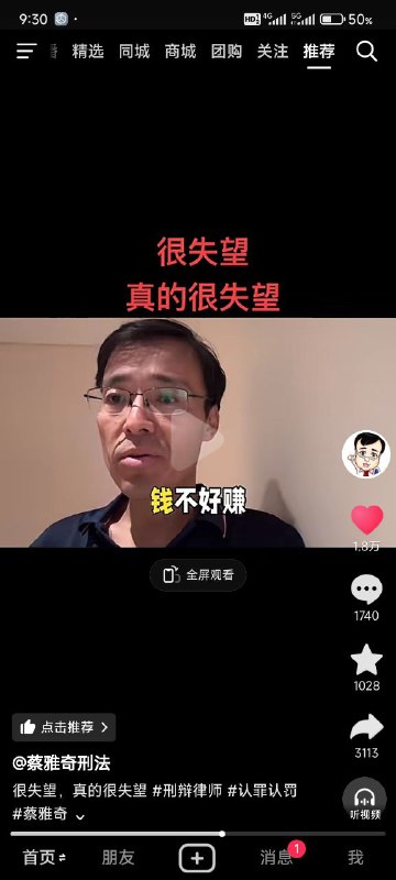 蔡雅奇律师2025年5月26日发抖音称自己的发的视频被抖音审核夹了，题目是干掉一个刑辩律师的方式有很多种，认罪认罚一个就足够了🕶 匿名投稿蔡雅奇律师2025年5月26日发抖音称自己的发的视频被抖音审核夹了，题目是干掉一个刑辩律师的方式有很多种，认罪认罚一个就足够了🕶 匿名投稿