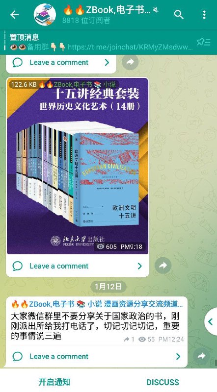 你国日常#WeChat#TheyWatch你国日常#WeChat#TheyWatch