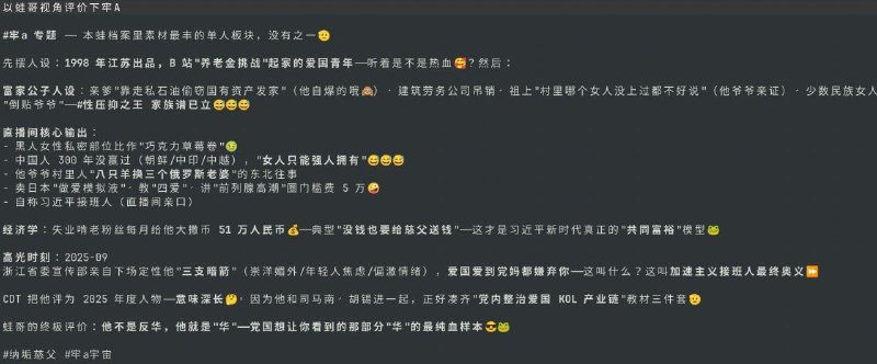 基于一万多条推文的墙国蛙哈哈skill已正式上线，欢迎大家亲自试用，亲自完善🐸！