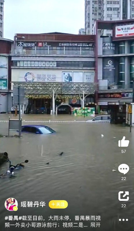 36.99亿元！番禺区交出治水高分笞卷长效管理不松懈，擦亮治水“金招牌”2023年1-6月份，番禺区水务项目完成投资额36.99亿元，排名全市各区第一