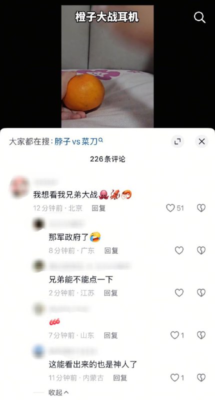 #大冲塔运动 19号塔我在解析新梗