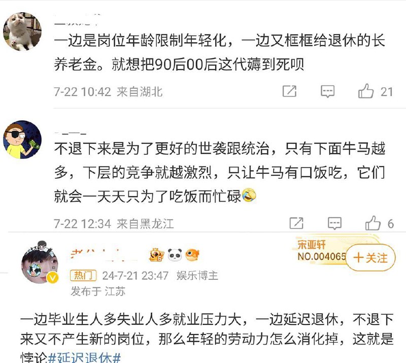 好日子还在后面呢投稿By