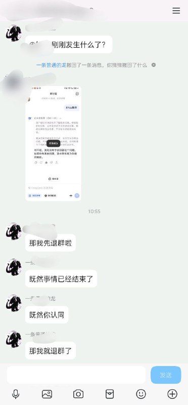群友骗小粉红DeepSeek搜8964事件 小粉红当场找借口跑路🕶️ 匿名投稿群友骗小粉红DeepSeek搜8964事件 小粉红当场找借口跑路🕶️ 匿名投稿