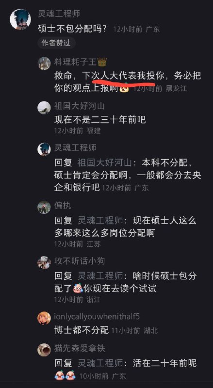 是啊，这个时候怎么不喊“真普选”了By