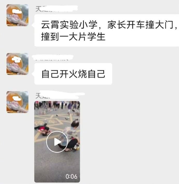福建漳州网传下午放学时间段，一司机点燃驾驶室后驾车冲进一所学校内