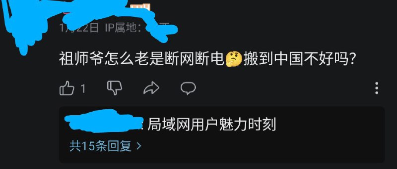 局域网用户魅力时刻By