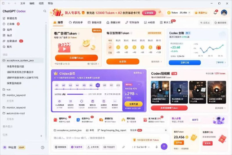 如果ChatGPT是中共国的产品，be like