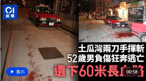 香港成为中国治安最差的城市