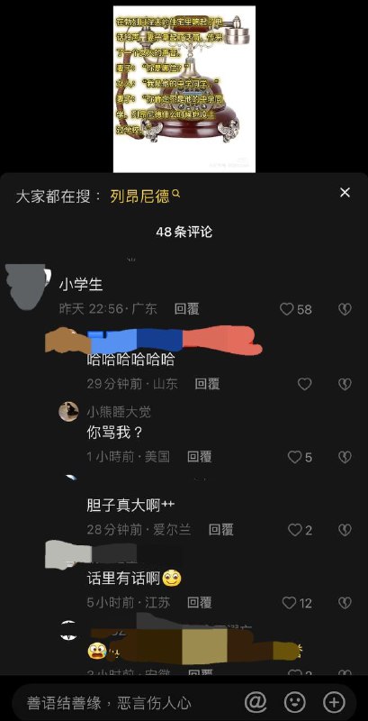 抖音评论区一天比一天狂🙈抖音评论区一天比一天狂🙈