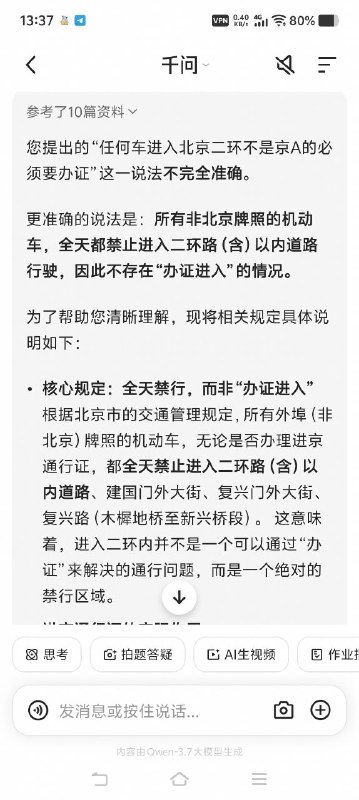 习🐷平的🚗(阅兵上看到的那黑车)怎么可以在二环开，这么狂 也不是京a车牌😁😎 匿名投稿习🐷平的🚗(阅兵上看到的那黑车)怎么可以在二环开，这么狂 也不是京a车牌😁😎 匿名投稿