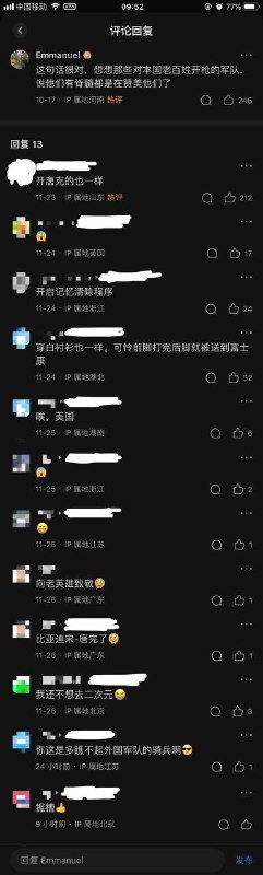 大型引发错误记忆现场😄投稿By