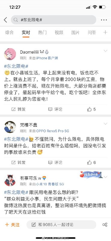 简单停个电，这么多五十万就暴露了，国家高明👍👍👍简单停个电，这么多五十万就暴露了，国家高明👍👍👍