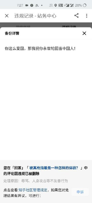 这辱骂、人身攻击过于恶毒了！