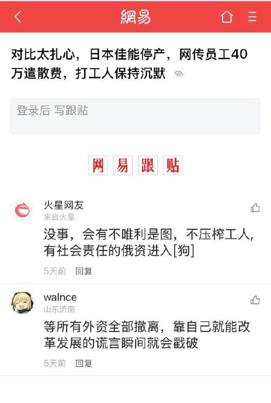 佳能离开中国的一点趣闻（附两张评论区）😎 匿名投稿佳能离开中国的一点趣闻（附两张评论区）😎 匿名投稿