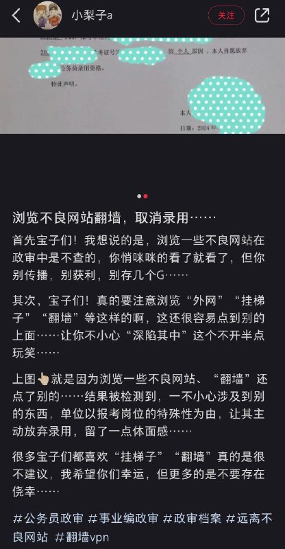 头上三十有神明，小心