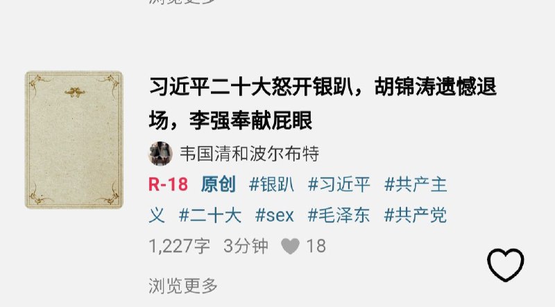 简单在Pixiv上看个小黄文By