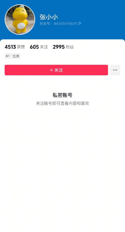 昨天凌晨验资一个北京小孩哥短短的2分钟的视频通话，在我看来是我200辈子都达不到的高度 #国际学校 #留学生#BOSS俱乐部#国际生 #方子健抖音网红猪头🆔 方子健手机号