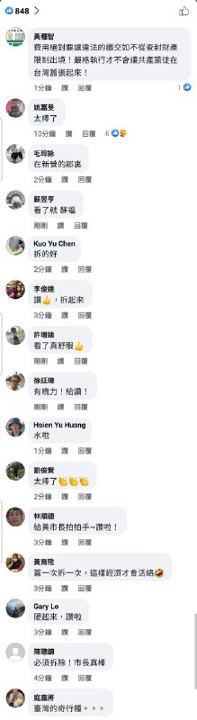 台灣台南市政府今早拆除位於新營區的共產違建廟宇，大量台灣民眾留言叫好台灣台南市政府今早拆除位於新營區的共產違建廟宇，大量台灣民眾留言叫好