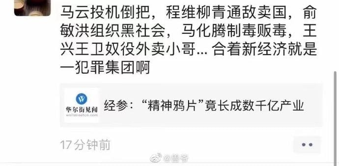 看样子必须打倒一切，推翻所有大资本家了👿