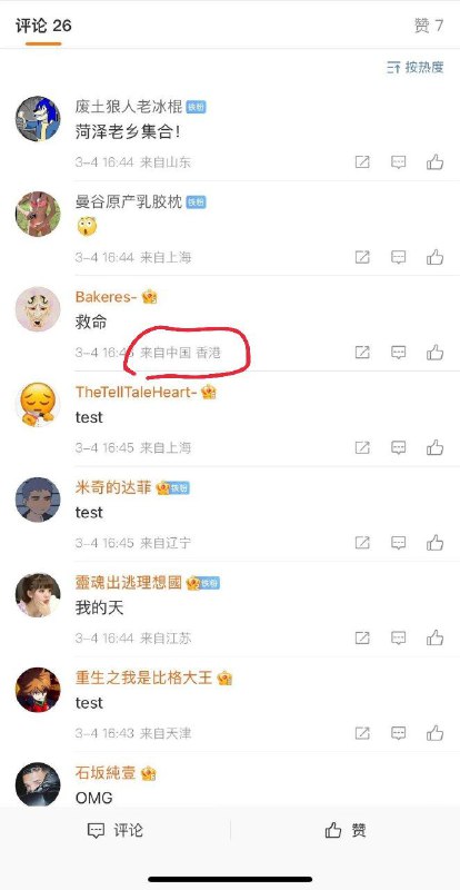 微博上线地理位置标注系统