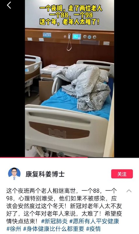 共住院  祖国好投稿By