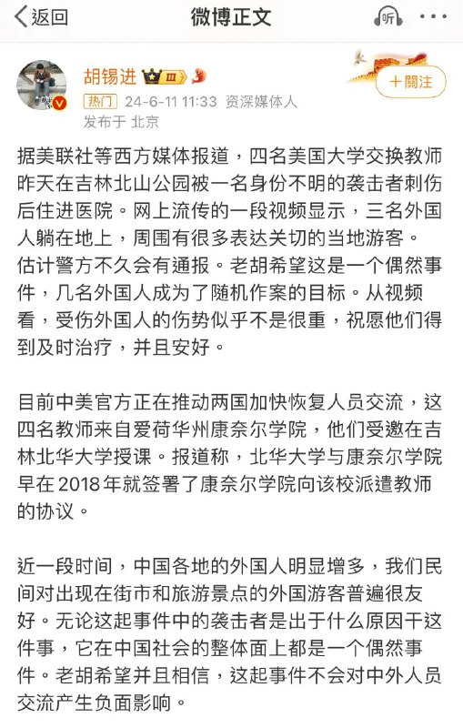 老胡你說怎麼辦By
