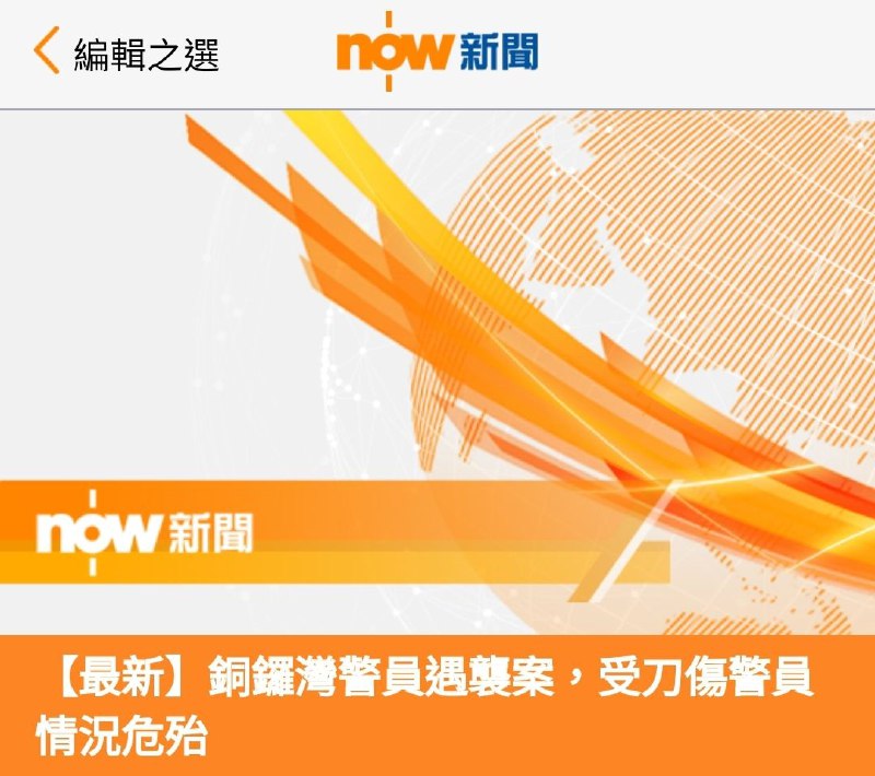 祝所有香港警察早日为党国捐躯⏩⏩⏩🙏🙏🙏