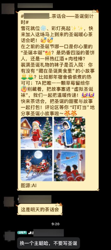 学校新媒体中心社团（