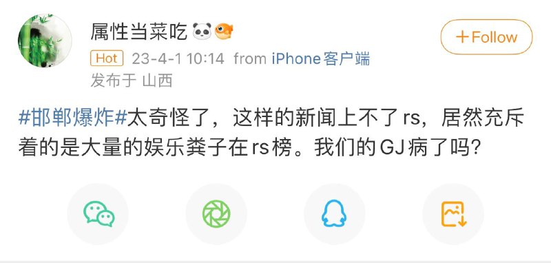 习近平新时代中国，试说新语投稿By