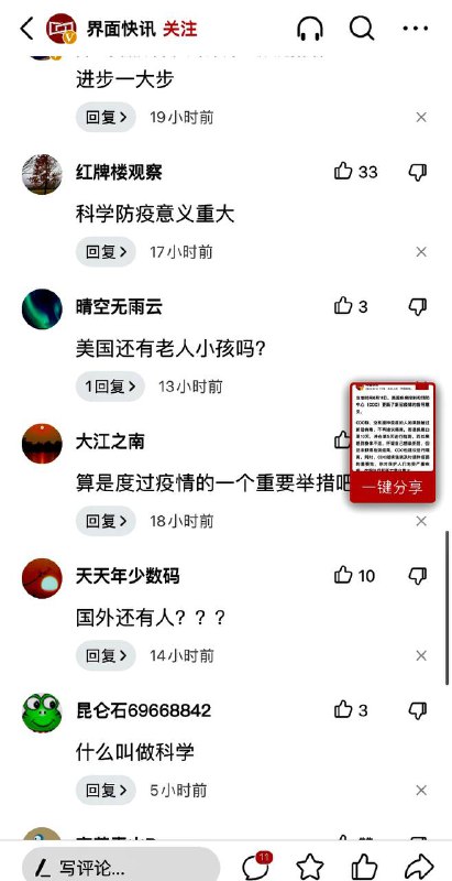 对，国外因为疫情没有封城，没有核酸，没有清零，人都死光了！就你们大天朝无比强大🤣🤣By