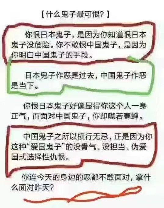 牢记历史 勿忘国耻  2022年12月6日国殇日           中共鬼子强制剥夺了中国人民的娱乐权！对中国人民造成了无法挽回的伤害！起来！不愿做奴隶的人！ 抗共抗共抗共！By