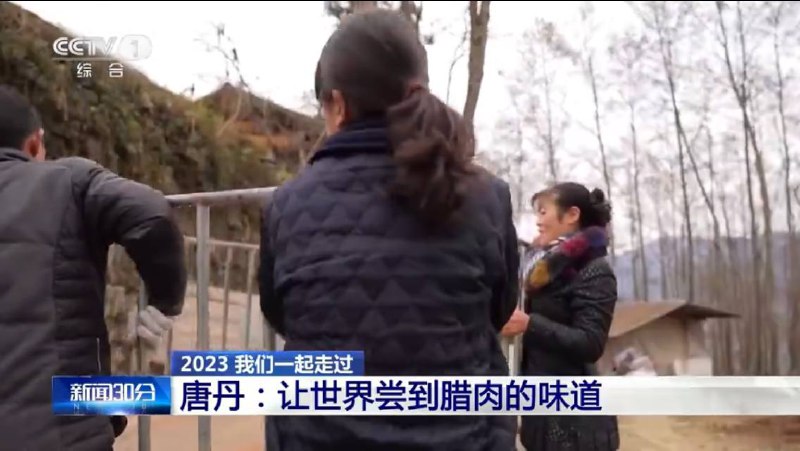 新闻30分居然在毛诞日放这种东西😡更骚的是，这段腊肉致富的报道就出现在发行纪念毛诞邮票发行报道的后面🤣By