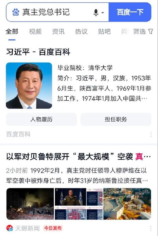习近平总书记为以色列导弹指明方向👆