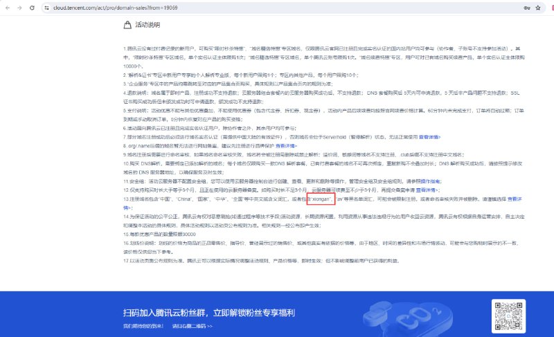 为什么xiongan是违禁词啊🤷‍♂️By