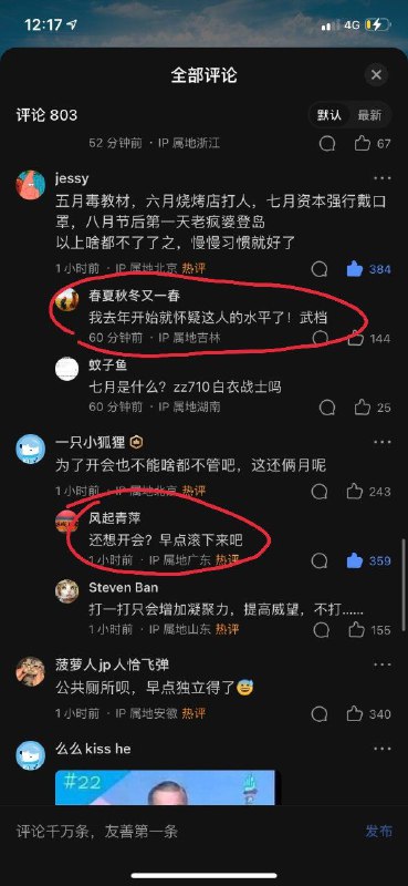 共产党玩的民族主义之火要烧到自己身上了😂