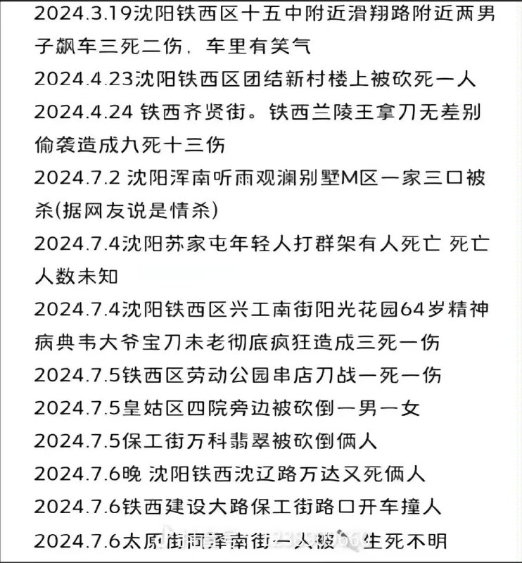 獻忠大合集#恶意合订By