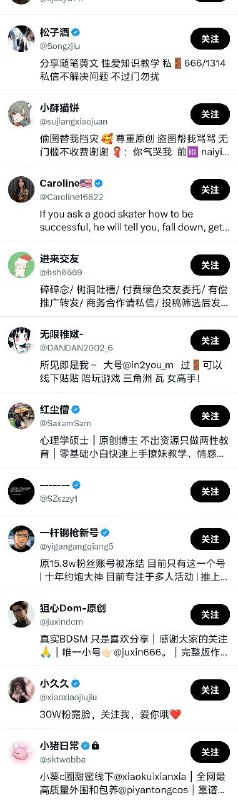 小粉红的关注列表依旧