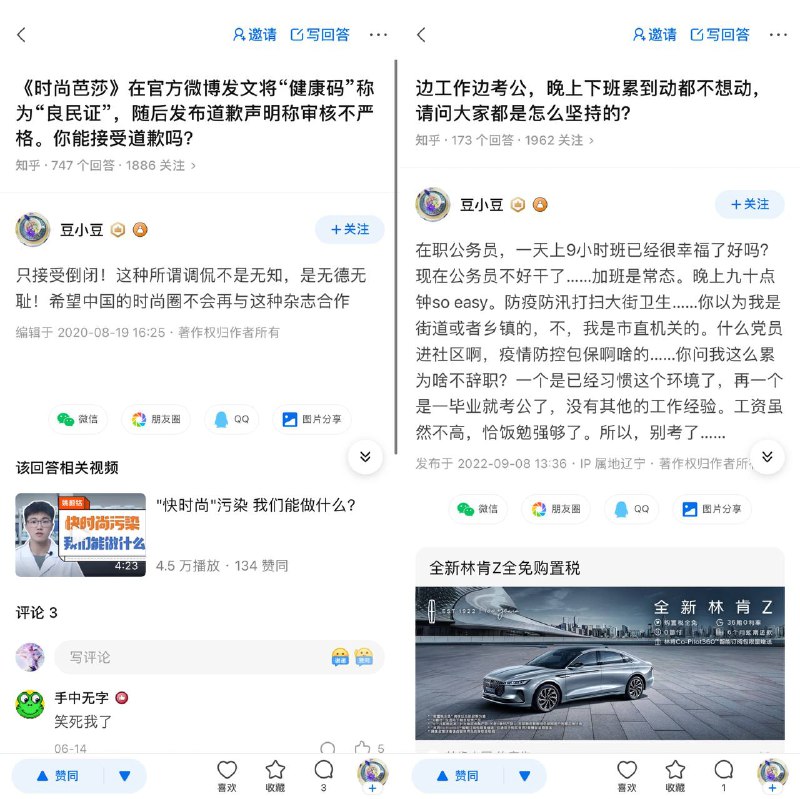 两年前和两年后的对比By